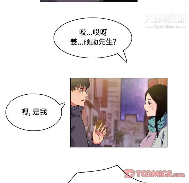 约神第66话