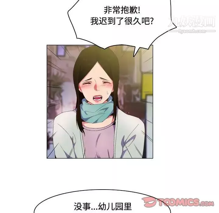 约神-第66话 - 图片 29