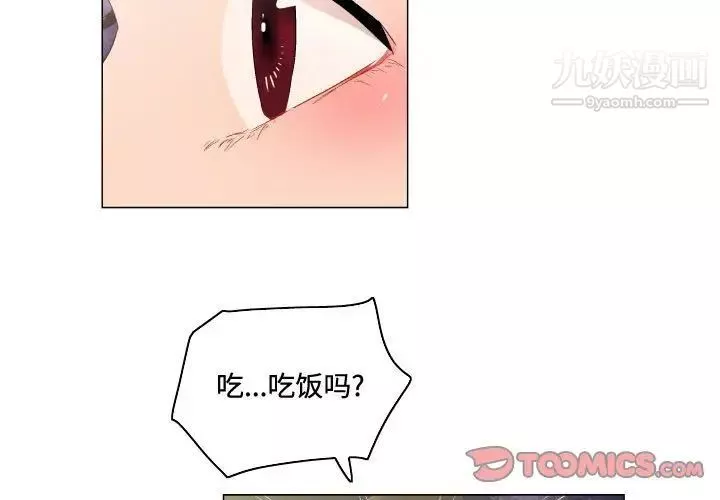 约神-第67话 - 图片 3