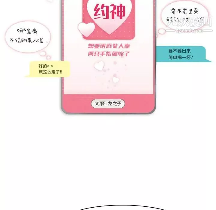 约神-第67话 - 图片 6