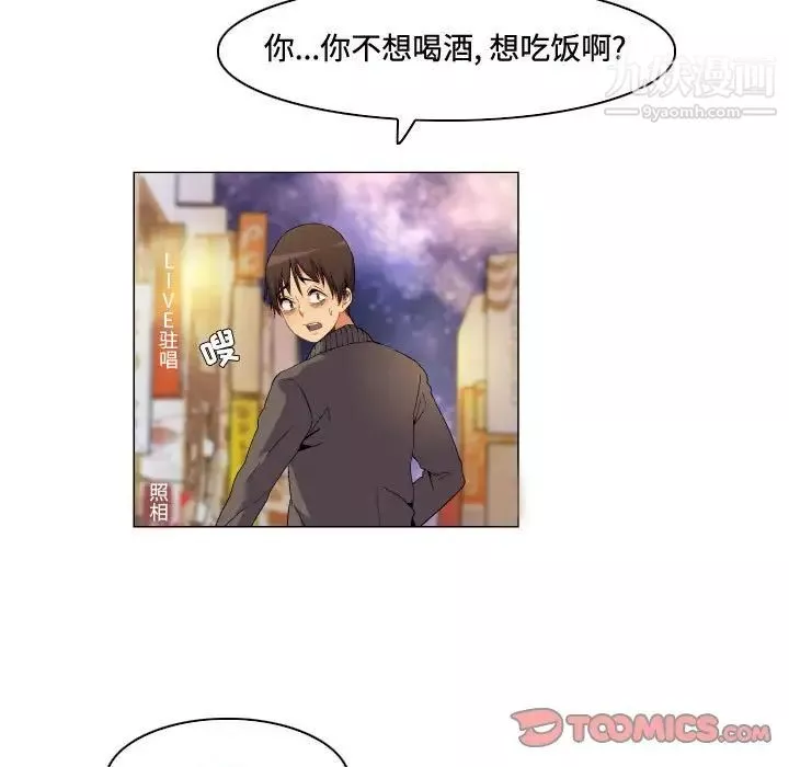 约神-第67话 - 图片 7