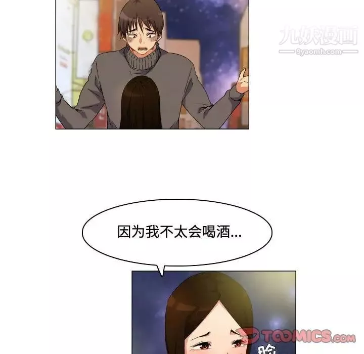 约神-第67话 - 图片 9