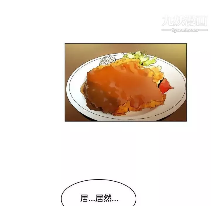 约神-第67话 - 图片 12