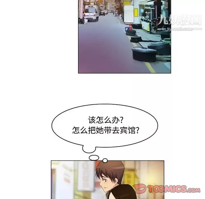 约神-第67话 - 图片 21