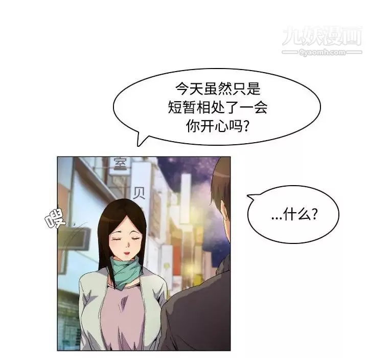 約神第67話