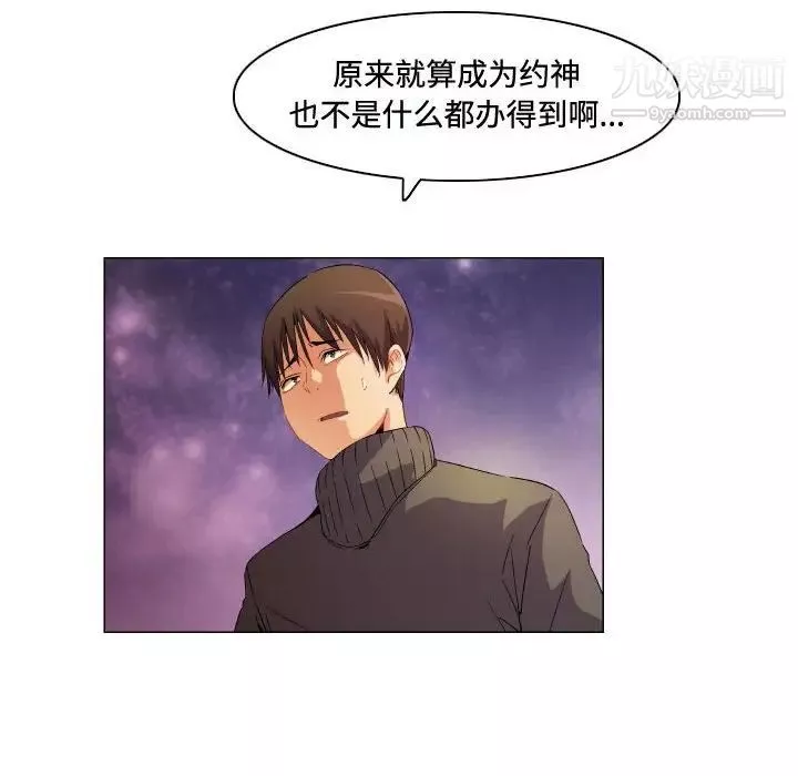 约神-第67话 - 图片 28