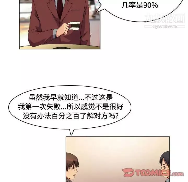約神第67話