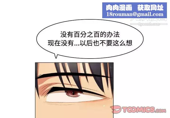 约神-第68话 - 图片 1