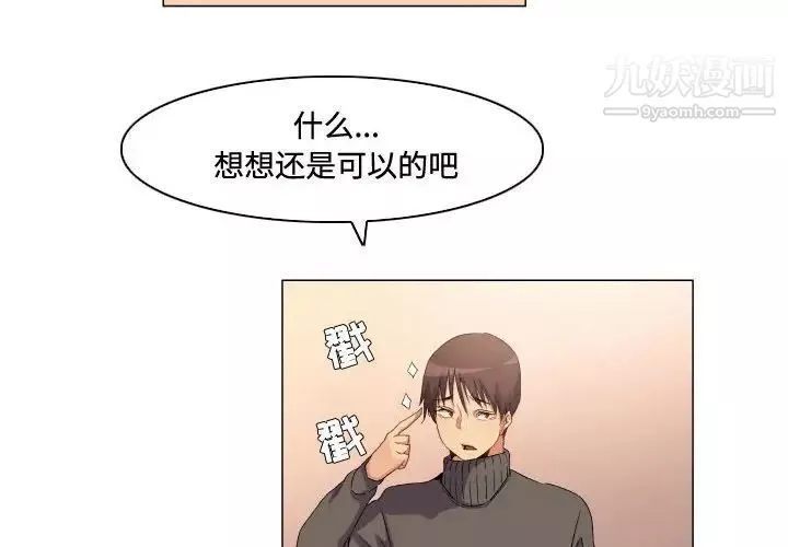 约神-第68话 - 图片 2