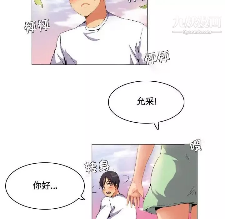 约神-第68话 - 图片 14