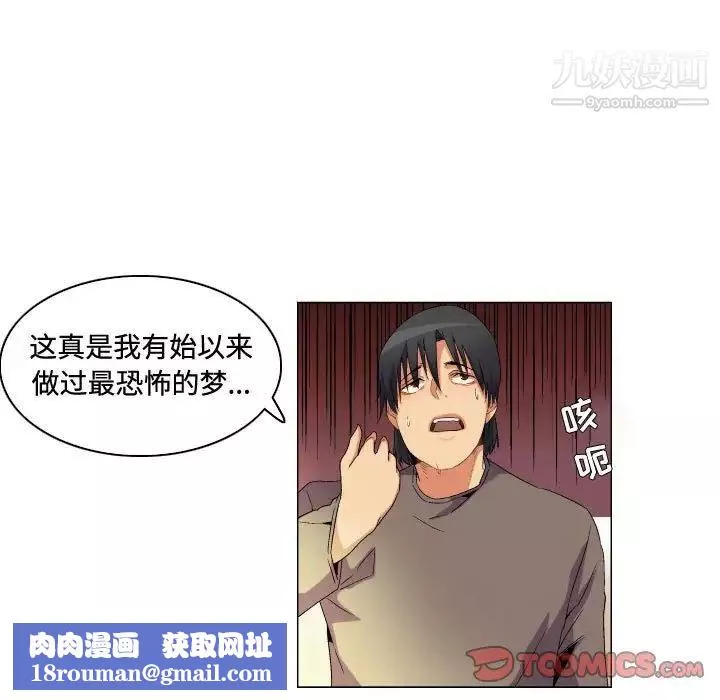 约神-第68话 - 图片 19
