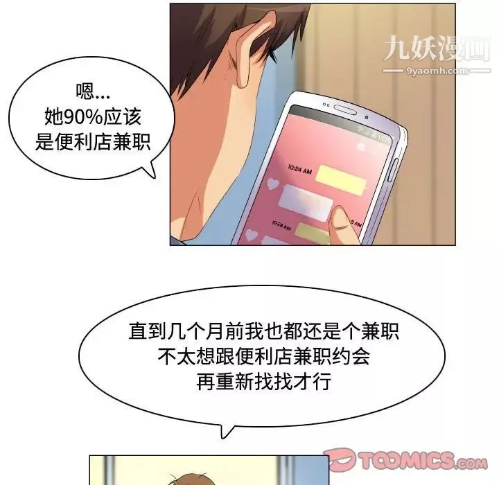 约神-第68话 - 图片 25