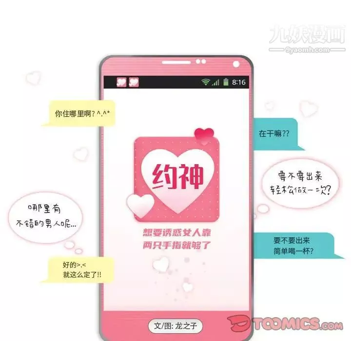 约神-第69话 - 图片 5