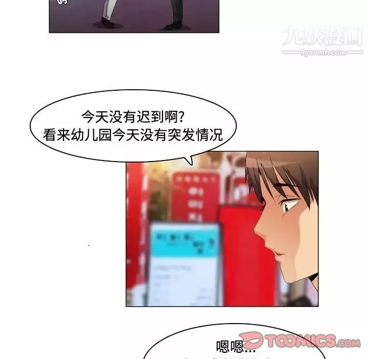 约神-第69话 - 图片 12