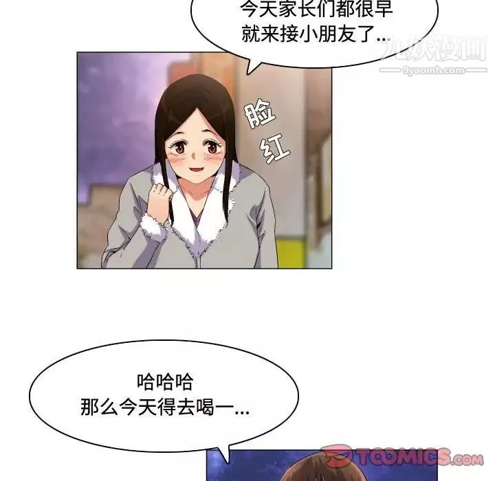 约神-第69话 - 图片 13