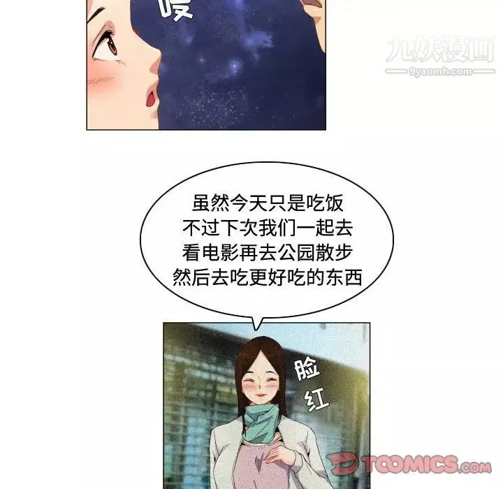 約神第69話