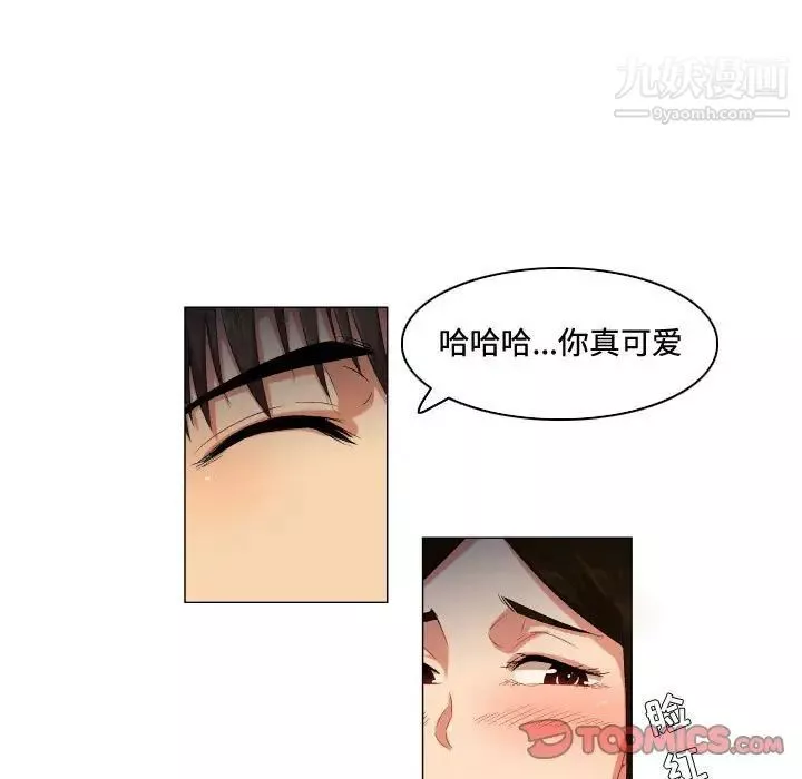 约神-第69话 - 图片 19
