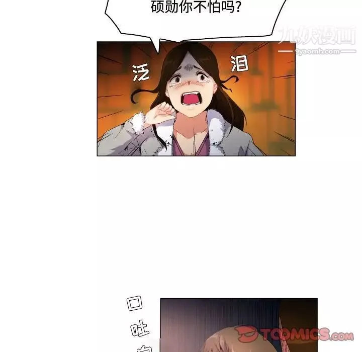 約神第69話
