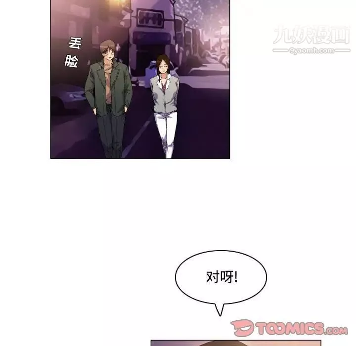 约神-第69话 - 图片 23