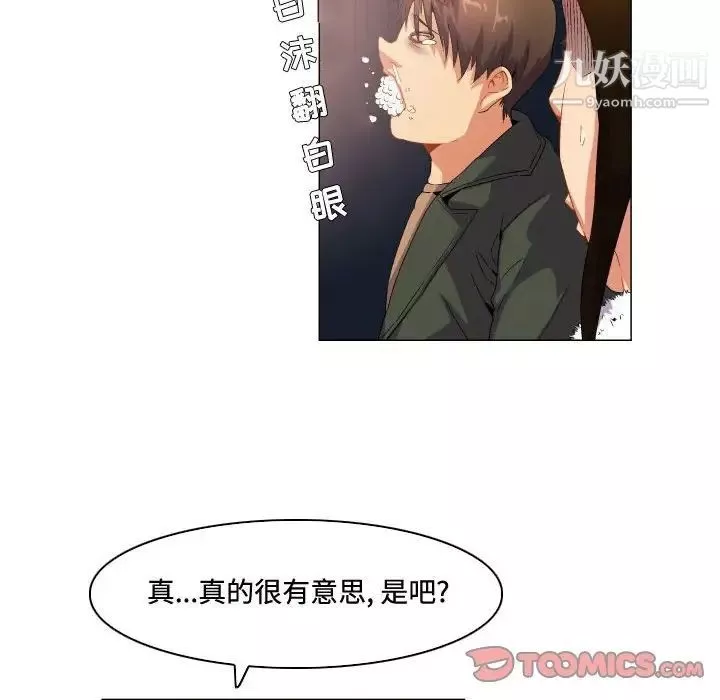 約神第69話