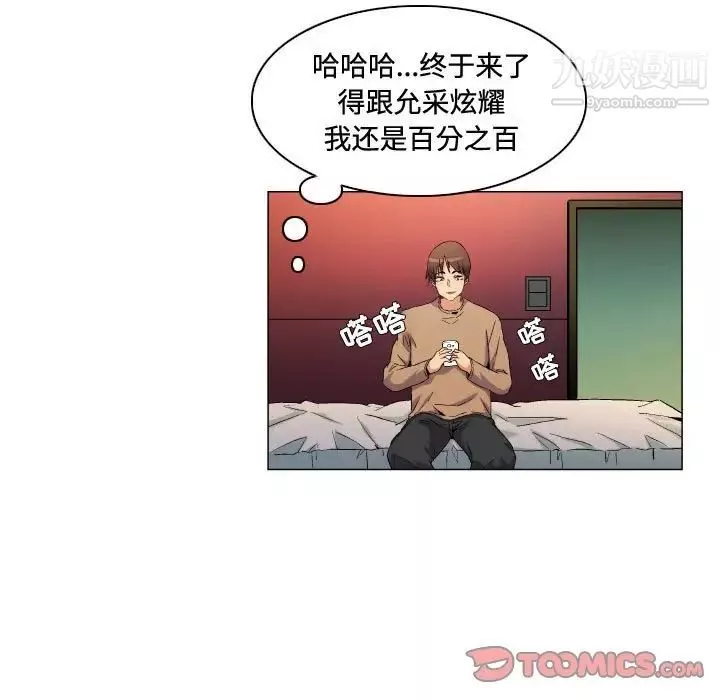 約神第69話