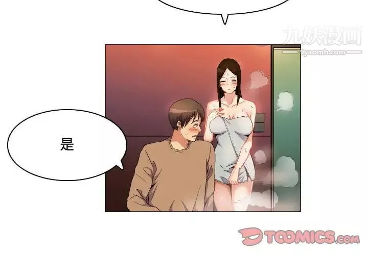 约神-第70话 - 图片 4