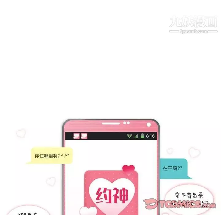 约神-第70话 - 图片 5