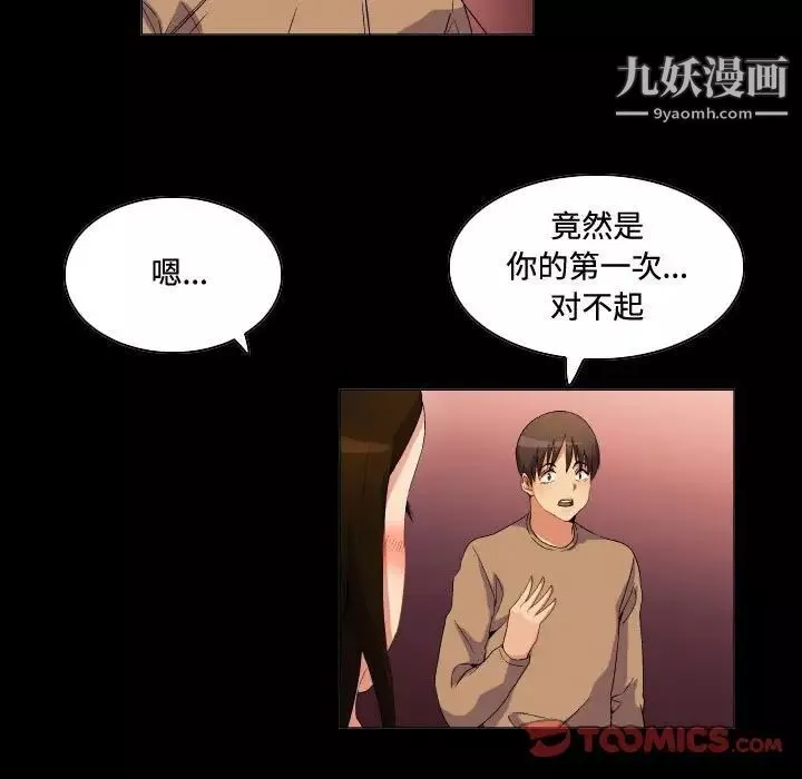 约神-第70话 - 图片 23