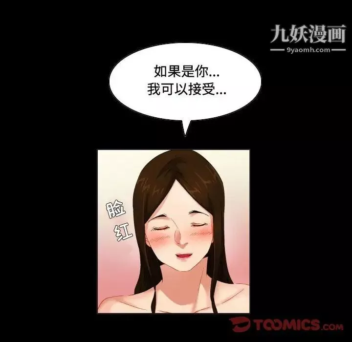 约神-第70话 - 图片 24