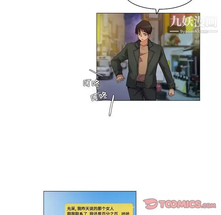 约神-第70话 - 图片 27