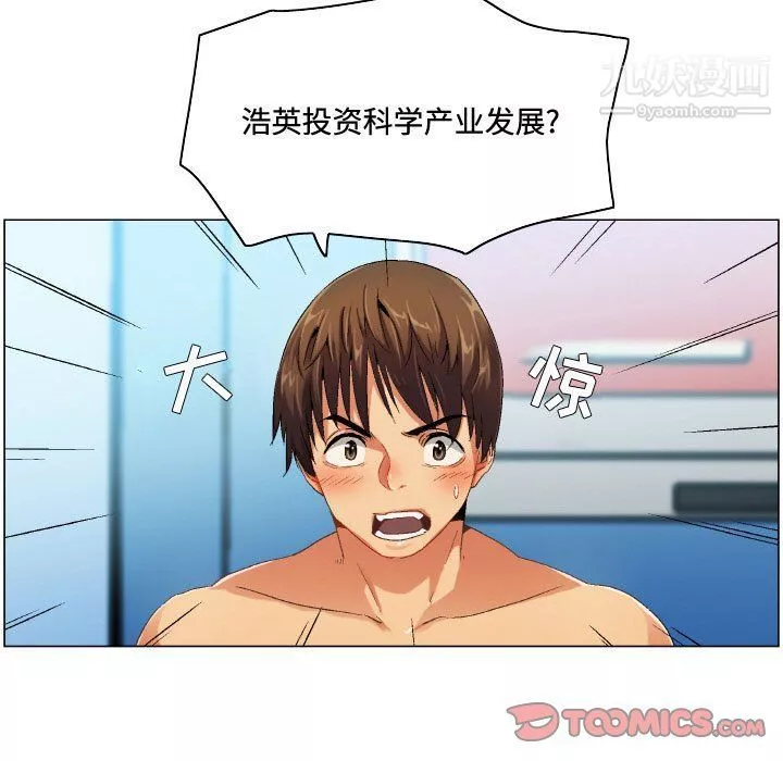 約神第71話