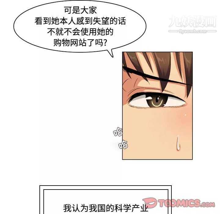 约神-第71话 - 图片 9