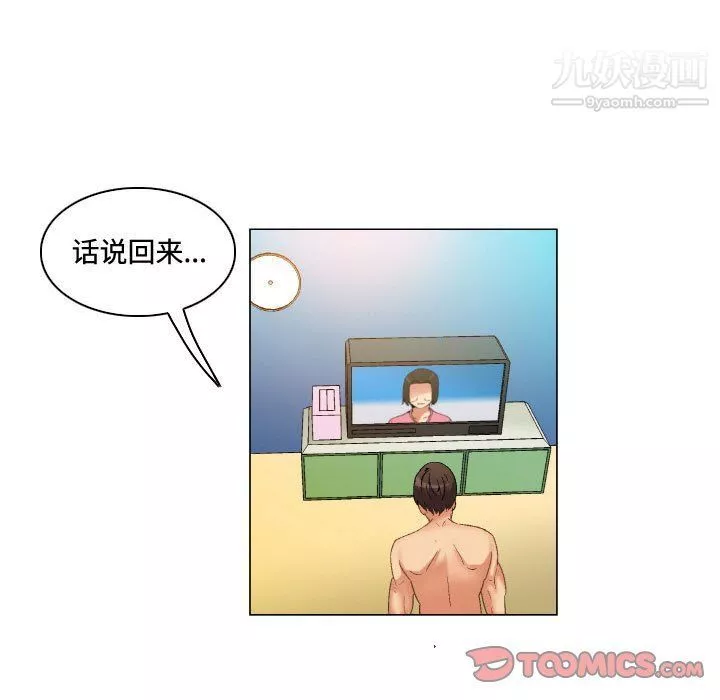 約神第71話