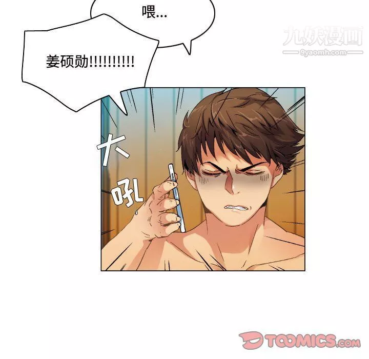 约神-第71话 - 图片 17