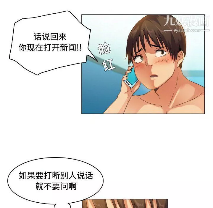 约神-第71话 - 图片 22