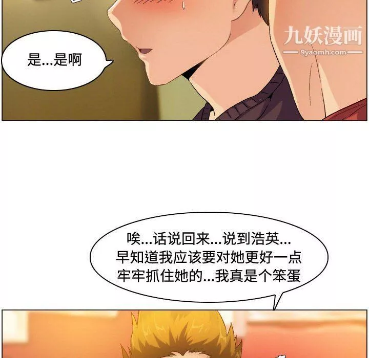 约神-第71话 - 图片 32
