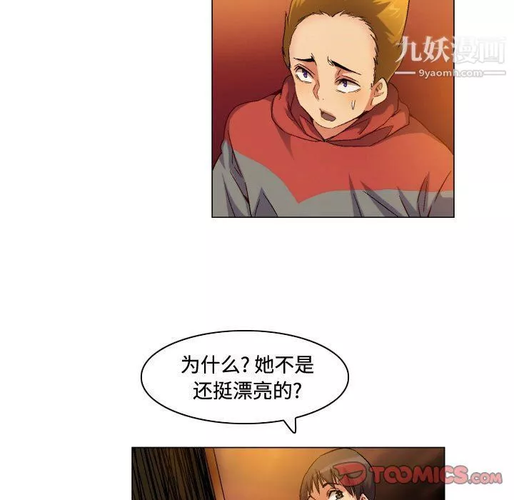 約神第71話
