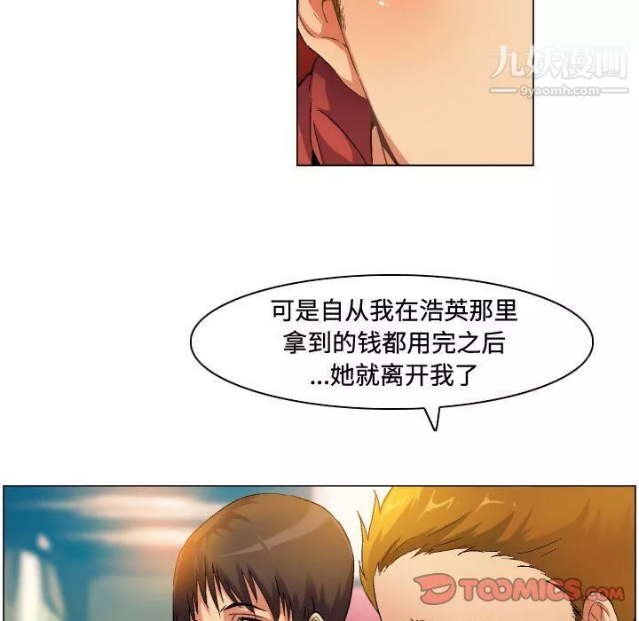 约神-第71话 - 图片 37