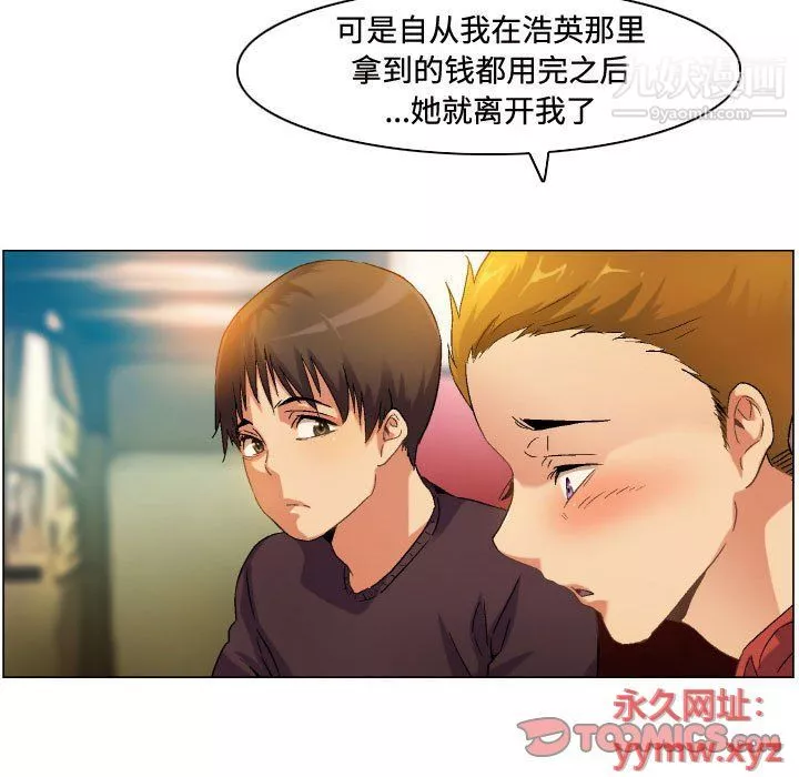 约神-第72话 - 图片 5