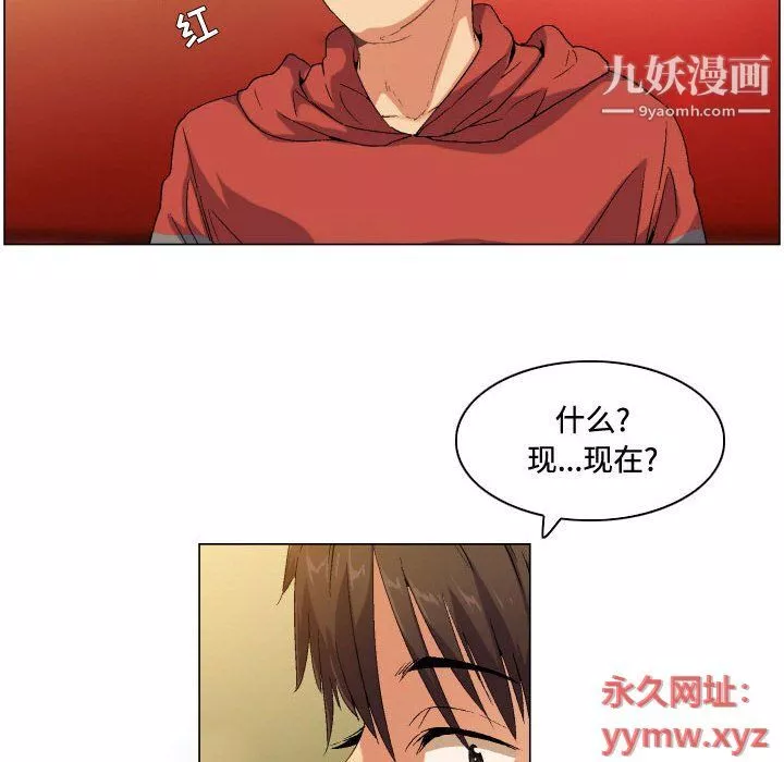 约神-第72话 - 图片 10