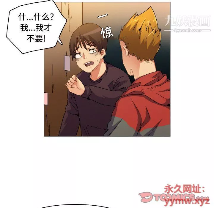 约神-第72话 - 图片 17