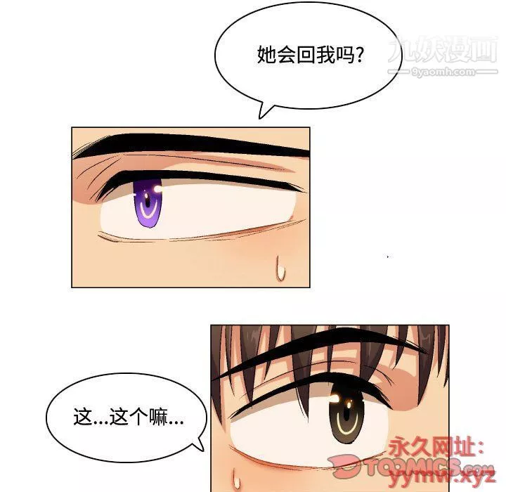 約神第72話