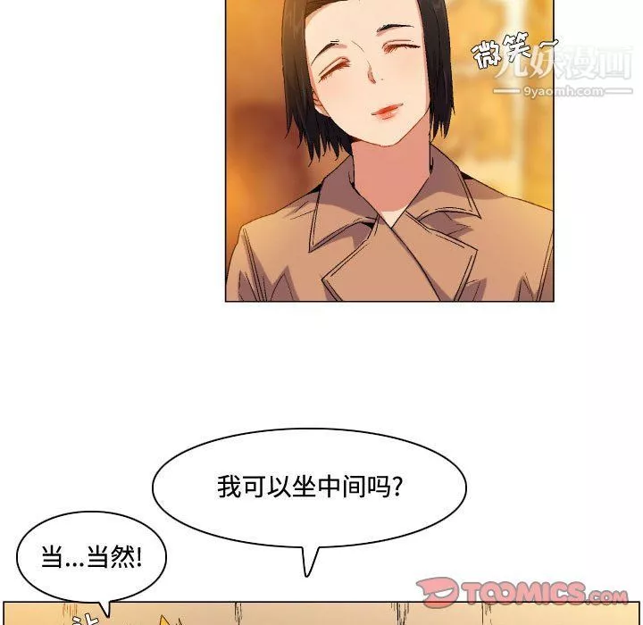 约神-第73话 - 图片 9