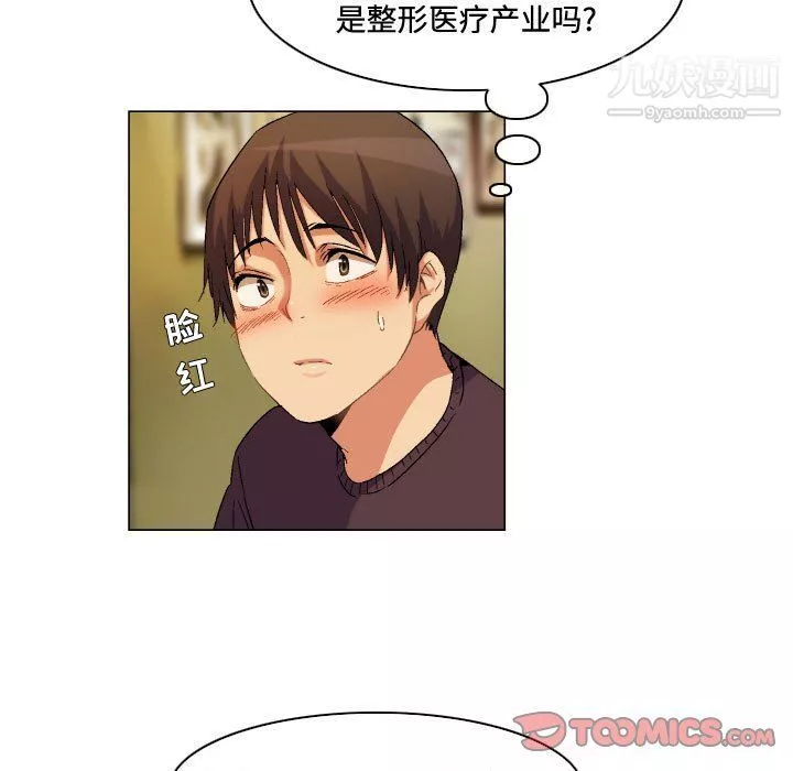 约神-第73话 - 图片 11