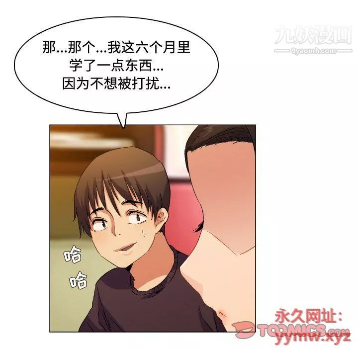 約神第73話