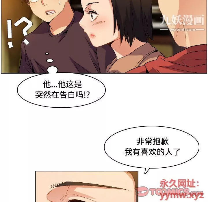 约神-第73话 - 图片 25