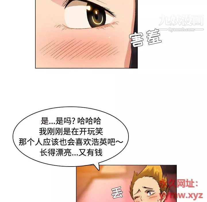 約神第73話