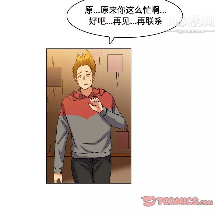 约神-第73话 - 图片 33