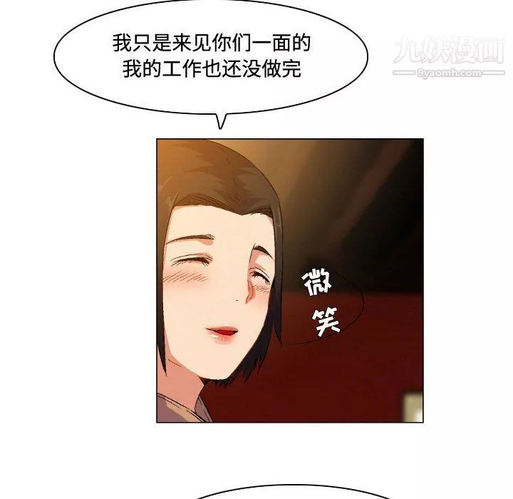約神第73話