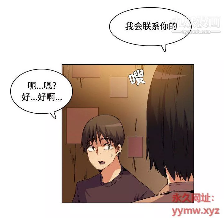 約神第73話